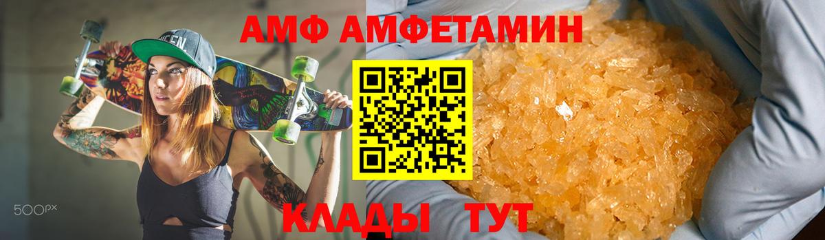 Кольчугино  Амфетамин VHQ  Вход с VPN 