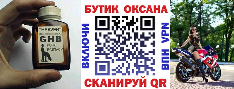 Бутират BDO 33%  Кольчугино 