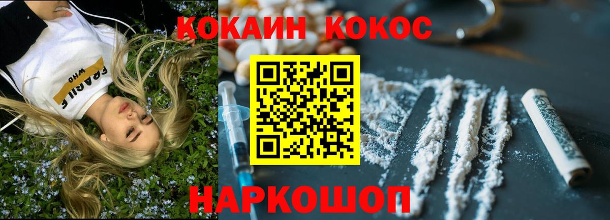 купить закладку  Вход с VPN  Кокаин Fish Scale  Кольчугино  COCAIN FishScale 