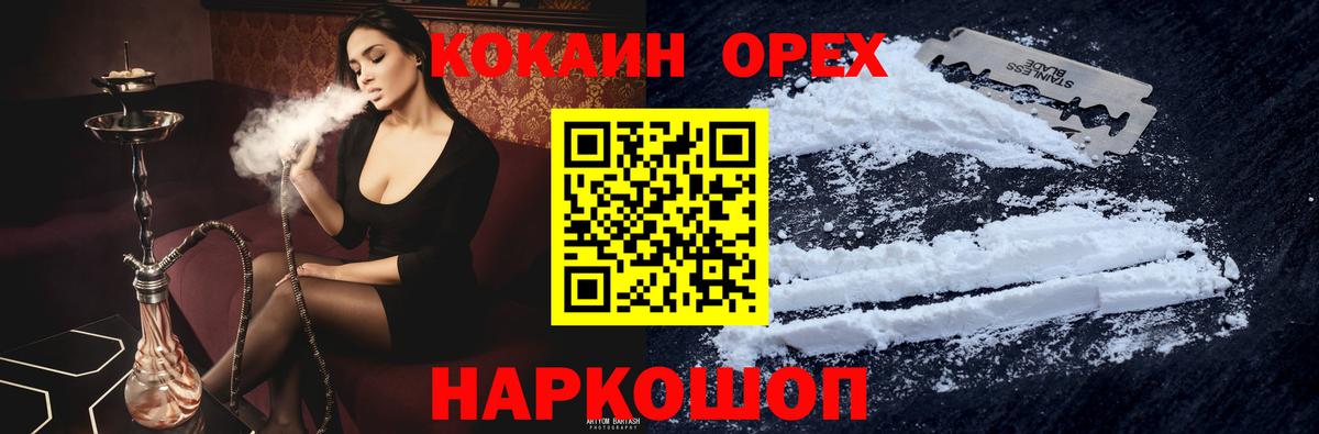 COCAIN VHQ Кольчугино