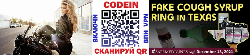 Кодеин Purple Drank blacksprut ссылки Кольчугино как найти