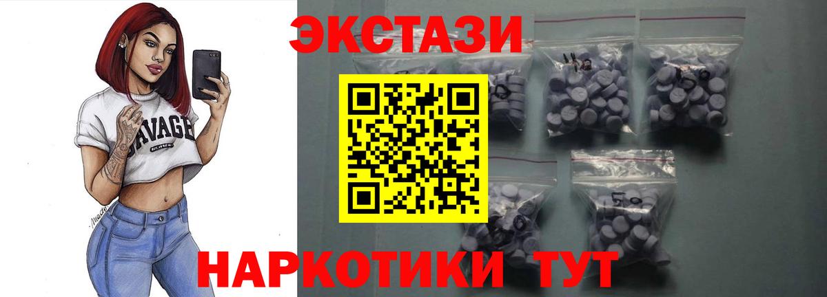 Ecstasy XTC Кольчугино