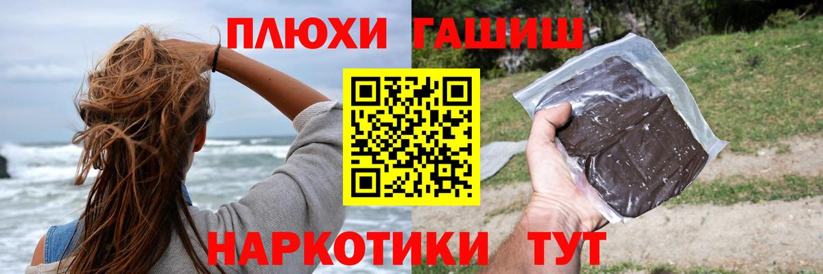 сколько стоит  ГАШ  Кольчугино  Вход с VPN  ГАШ 40% ТГК  ГАШ гашик 
