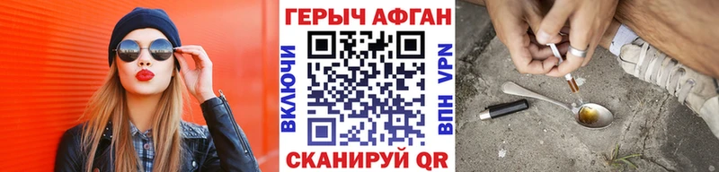 где найти   Кольчугино  ГЕРОИН хмурый 