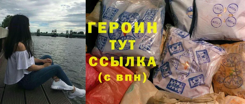 ГЕРОИН Heroin  цена наркотик  Кольчугино 