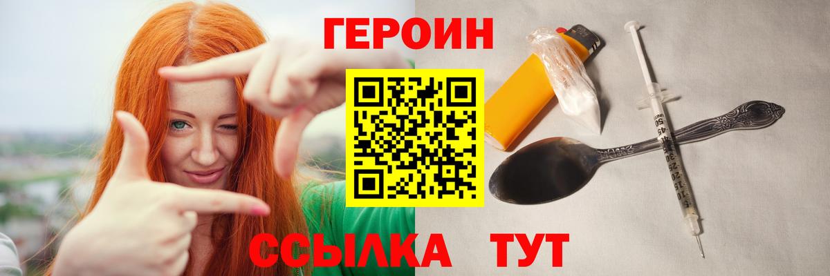 Героин белый  Вход с VPN  Кольчугино 
