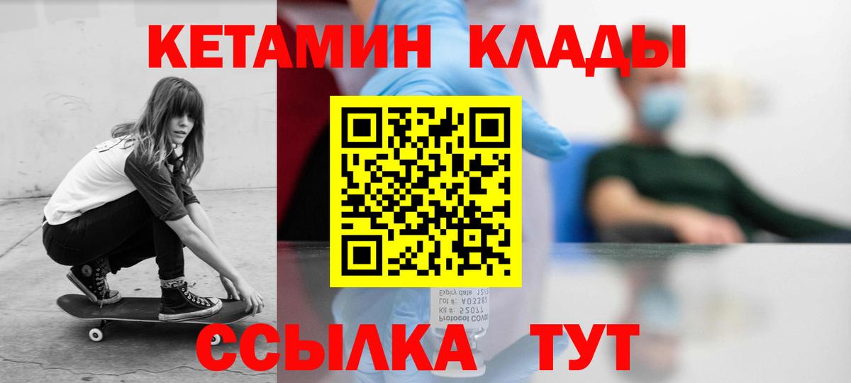 Кетамин VHQ  КЕТАМИН ketamine  MEGA вход  Вход с VPN  Кольчугино 