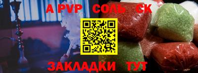 ALPHA-PVP Гусиноозёрск