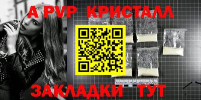 ALPHA-PVP Гусиноозёрск