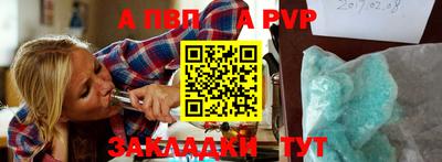 ALPHA-PVP Гусиноозёрск