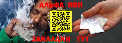 ALPHA-PVP Гусиноозёрск