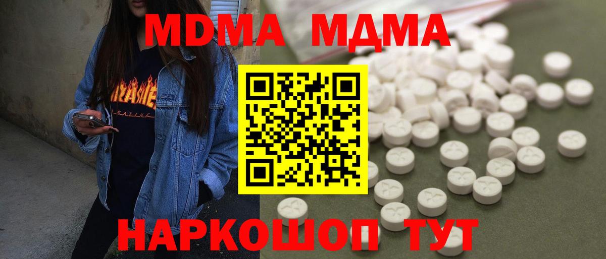 MDMA кристаллы Кольчугино