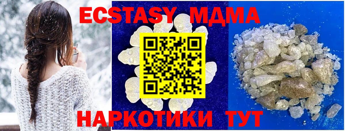 МДМА VHQ  МДМА  Кольчугино  MDMA crystal  Вход с VPN 