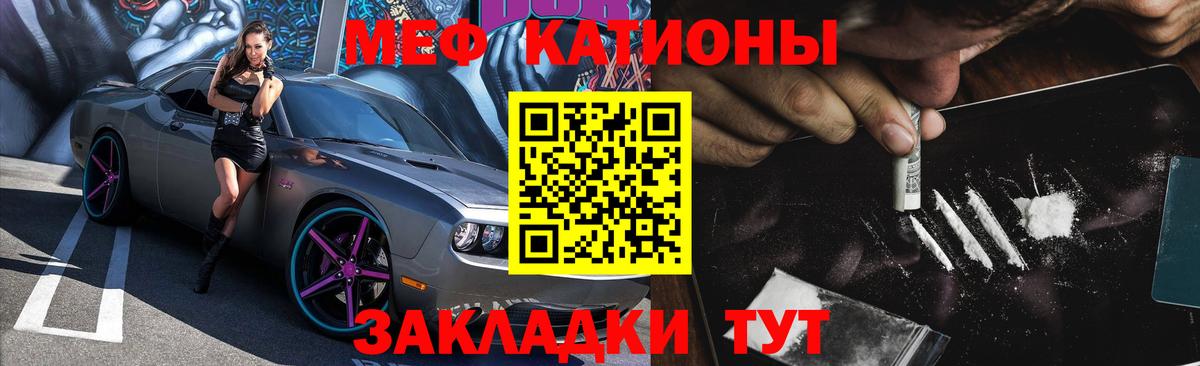 МЕФ кристаллы Кольчугино