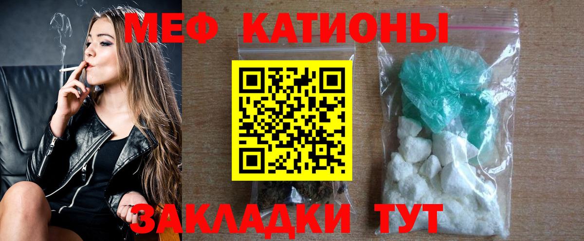 Кольчугино  Меф  Вход с VPN  МЯУ-МЯУ мука 