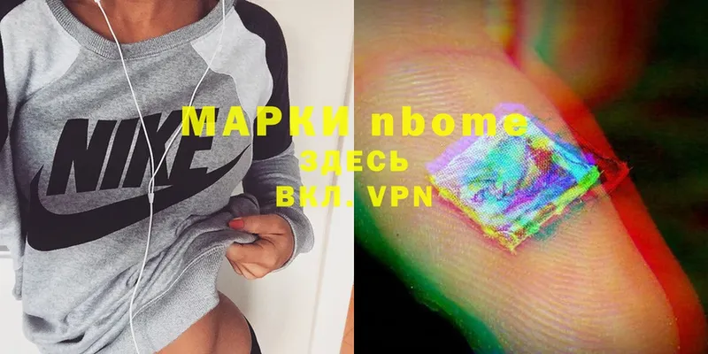 Марки NBOMe 1,5мг Кольчугино