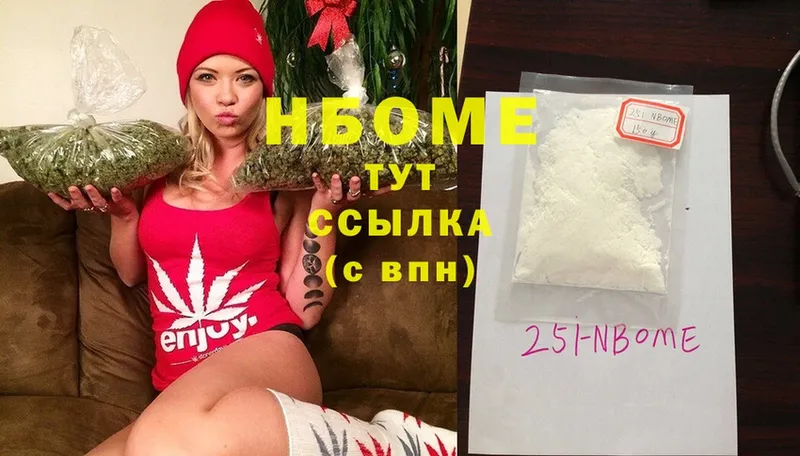 Марки NBOMe 1500мкг  Кольчугино 