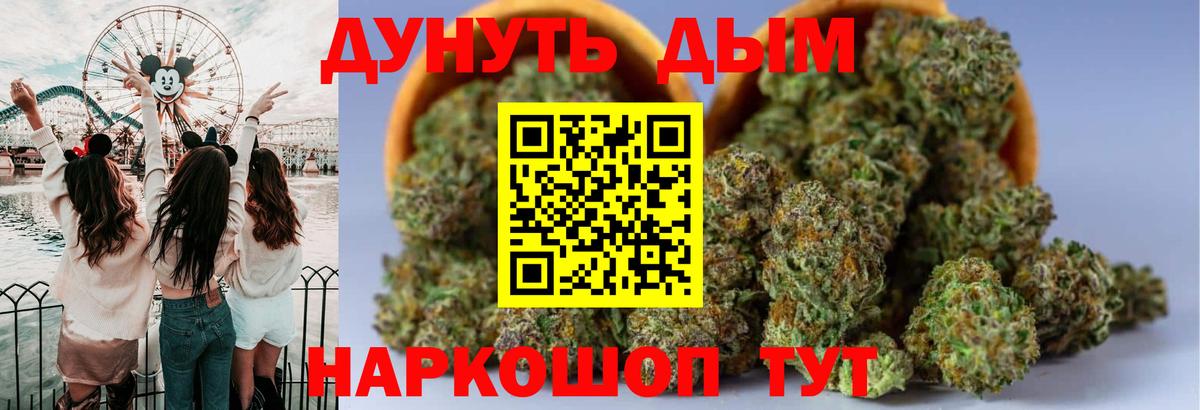 МАРИХУАНА OG Kush  Бошки Шишки Ganja  Канабис гибрид  Вход с VPN  Кольчугино  Канабис Bruce Banner 